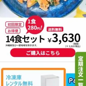 冷凍庫のレンタルがある宅配弁当は？プランを解説 