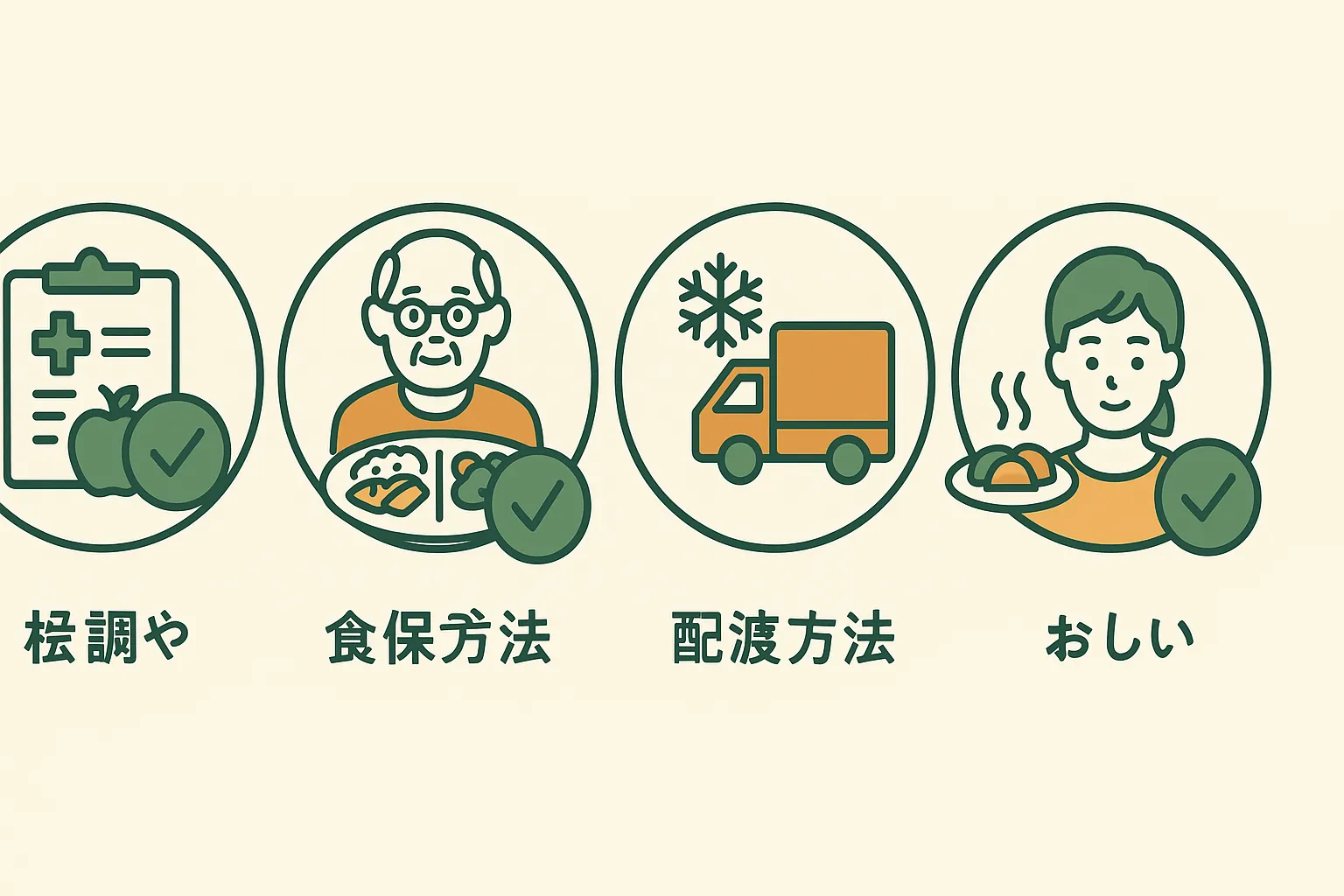 介護保険も考えて選ぶ宅配弁当のコツ

