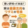 冷凍一人暮らし男性の救世主！宅配弁当4つの選び方とは？アイキャッチ