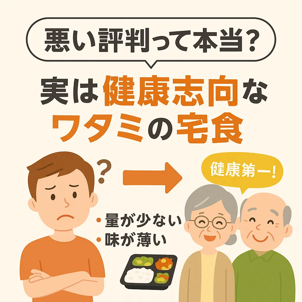 冷凍一人暮らし男性の救世主！宅配弁当4つの選び方とは？アイキャッチ