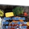 温かい宅配弁当、本当に美味しいのはどれ？高齢者に人気の3社を比較検証アイキャッチ